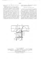 Патент ссср  416378 (патент 416378)