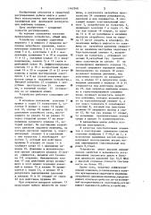 Устройство для регулирования периодического извлечения жидкости из скважины (патент 1162948)