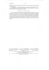 Способ переработки свинцово-медно-цикковых концентратов, содержащих до 10% меди (патент 138753)