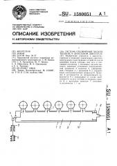 Система отключения подачи топлива в дизельном двигателе (патент 1580051)