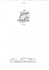 Головка цилиндров двигателя внутреннего сгорания (патент 1710805)