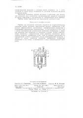 Прибор для измерения плотности жидкости (патент 151864)