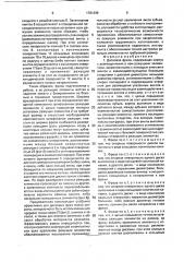 Дисковая фреза (патент 1701439)