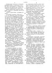 Способ диагностики степени активности воспалительного процесса (патент 1278709)