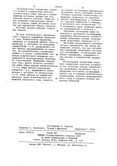 Источник питания для испытания силовых конденсаторов (патент 1084931)