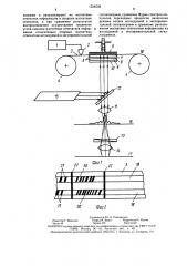 Способ идентификации аппарата магнитной записи (патент 1534508)