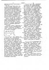 Способ получения гранулированной фенолформальдегидной смолы резольного типа (патент 1006446)
