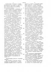 Погружной пневмоударник (патент 1170134)
