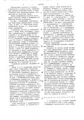 Устройство для создания переменного магнитного поля (патент 1391824)