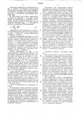 Способ управления трансмиссией транспортного средства (патент 1569254)