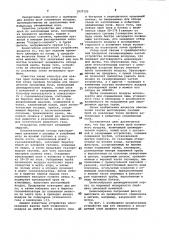 Бур для взятия проб почвенного воздуха (патент 1037122)