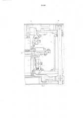 Кругловязальная многосистемная машина для выработки трикотажного полотна с разрезными ворсовыми петлями (патент 441366)
