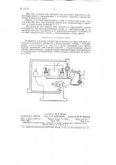Патент ссср  155717 (патент 155717)