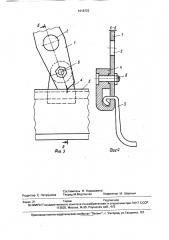 Грузозахватное устройство (патент 1618722)