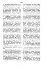Устройство для отображения информации на экране элт (патент 1251164)