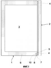 Холодильный аппарат с устройством открытия двери (патент 2408825)