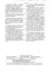 Тормоз двухколесной стойки шасси самолета (патент 1022428)
