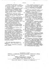 Котел (патент 1065656)