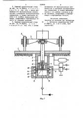 Ударный испытательный стенд (патент 930035)