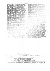 Устройство для многоточечной сигнализации (патент 1397952)