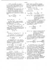 Двухфазный перестраиваемый генератор (патент 1140221)