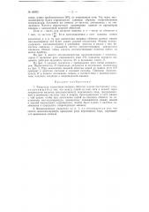 Указатель заземления якорных обмоток машин постоянного тока (патент 60972)