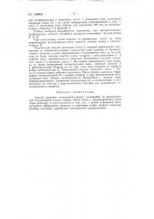 Способ удаления низкомолекулярных соединений из расплавленной полиамидной смолы капрон (патент 148806)
