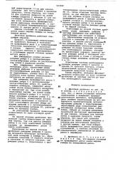 Дисковая дробилка (патент 503590)