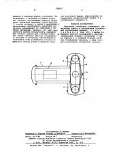 Вакуумная камера (патент 559037)