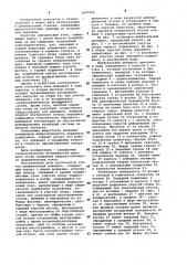 Шлифовальный шпиндель (патент 1007945)