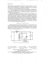 Феррорезонансный стабилизатор напряжения (патент 137179)