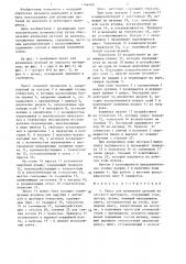 Пресс для штамповки деталей из плоского материала (патент 1344469)