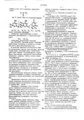Способ получения кислородсодержащих гетероциклических соединений или их металлических солей (патент 577999)