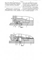 Обратный клапан (патент 1569491)