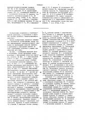 Шаровой кран (патент 1639437)