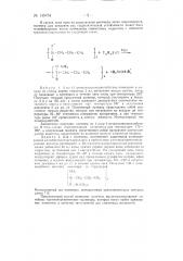 Способ получения кремнийорганических полимеров (патент 145754)