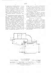 Устройство для гашения гидроудара (патент 694727)