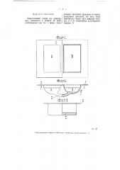 Сосуд для цинкования (патент 5820)