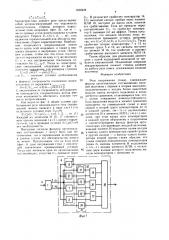 Реле напряжения (тока) (патент 1658238)