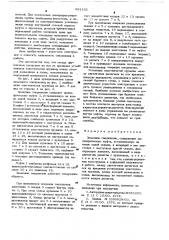 Замковое соединение (патент 681182)