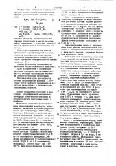 Натриевые соли полибутиленгликолевых эфиров сульфоянтарной кислоты в качестве антистатика в производстве полиамидных волокон (патент 1057492)