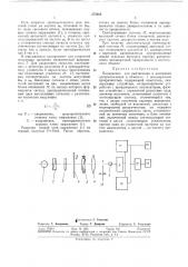 Полярископ для наблюдения и измерения двупреломления (патент 373603)