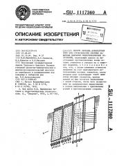 Способ монтажа асфальтовых плит при строительстве сборных защитных покрытий гидротехнических сооружений (патент 1117360)