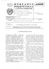 Корчевальный агрегат (патент 625658)