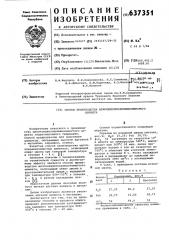 Способ производства щелечежелезокремнеземистого цемента (патент 637351)