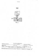 Устройство для копирования линии стыка при сварке (патент 1581537)