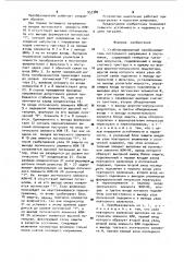 Стабилизированный преобразователь постоянного напряжения в постоянное (патент 957380)