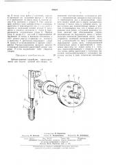 Зубчато-реечное устройство (патент 395643)