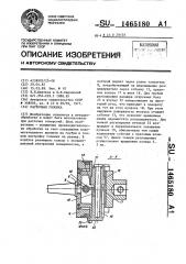 Расточная головка (патент 1465180)