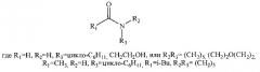 Способ переамидирования амидов карбоновых кислот (патент 2558366)